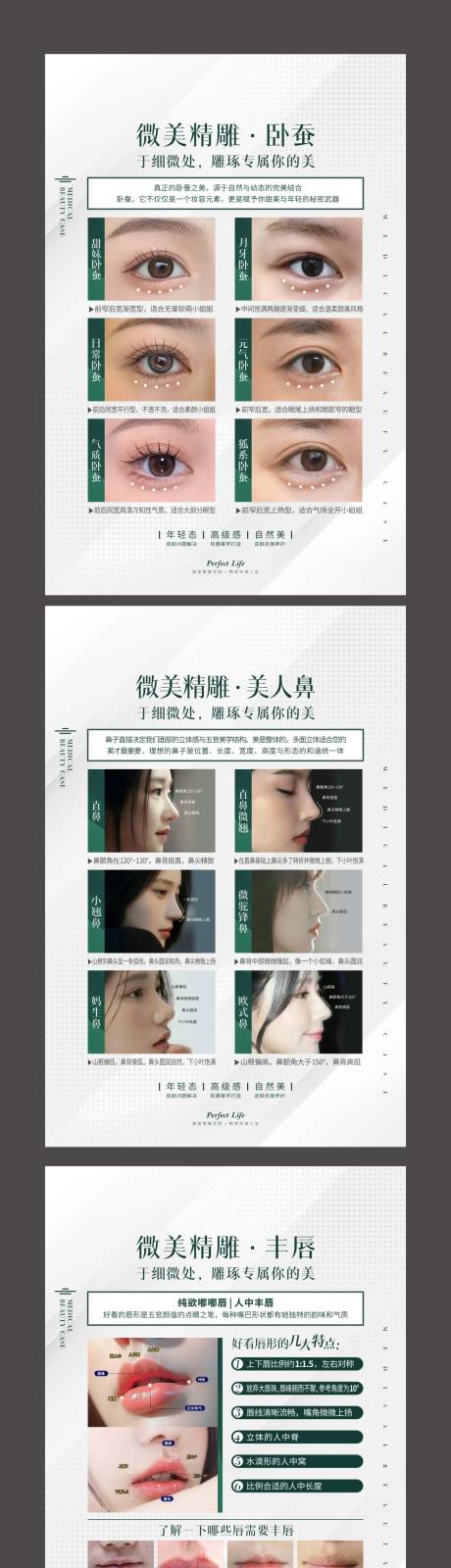 美容方案 海报 医美项目海报