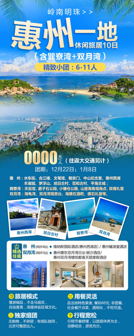 源文件下载【惠州一地】编号：40190029013801536