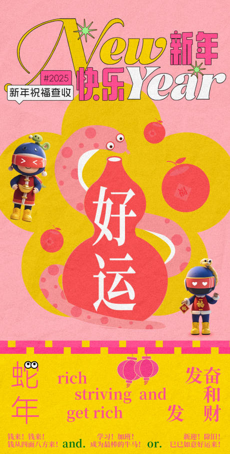 源文件下載【享設(shè)計(jì)】搜索編號(hào)：92110028790383649【新年海報(bào)】