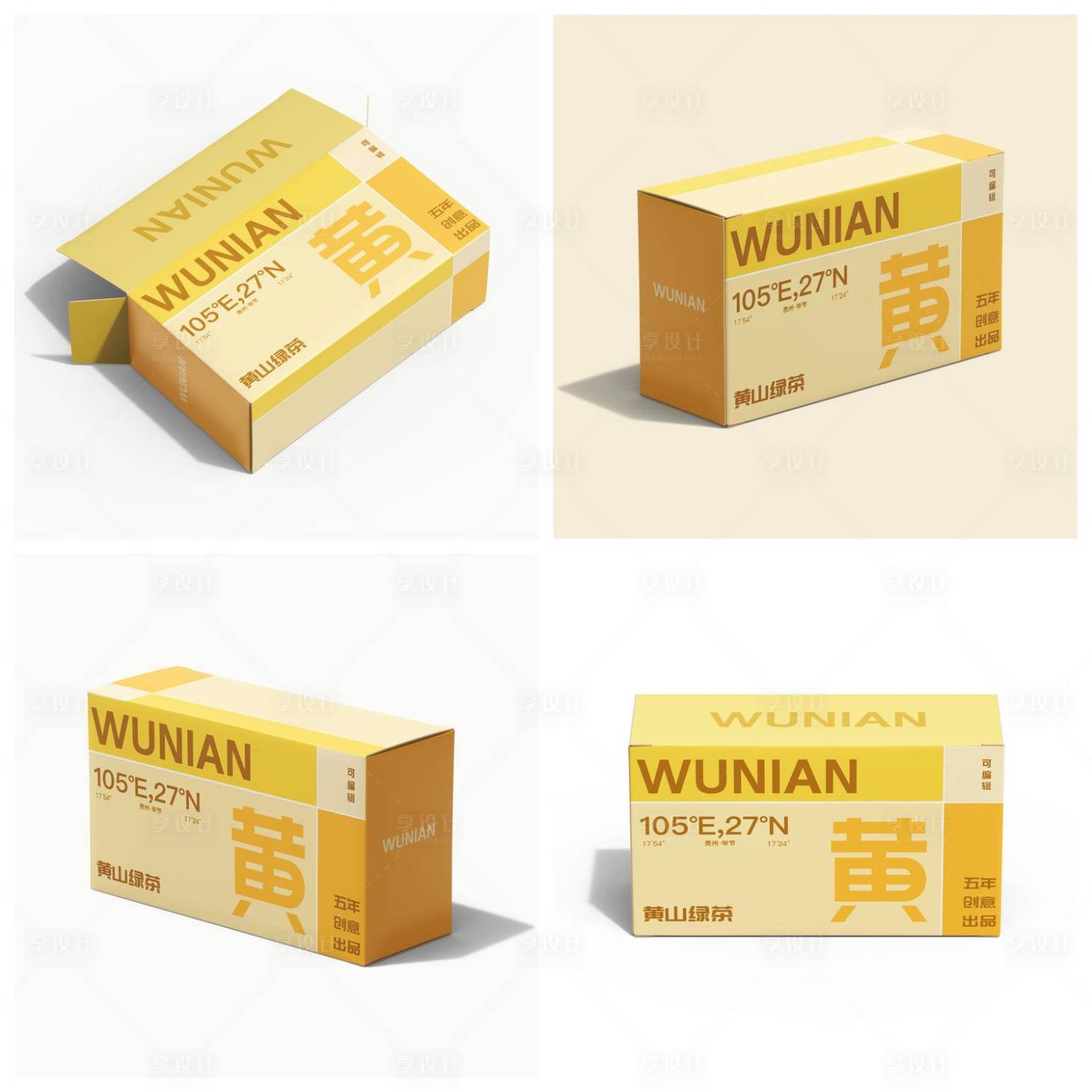 源文件下载【享设计】搜索编号：87140029015053191【简约黄色药盒包装样机】