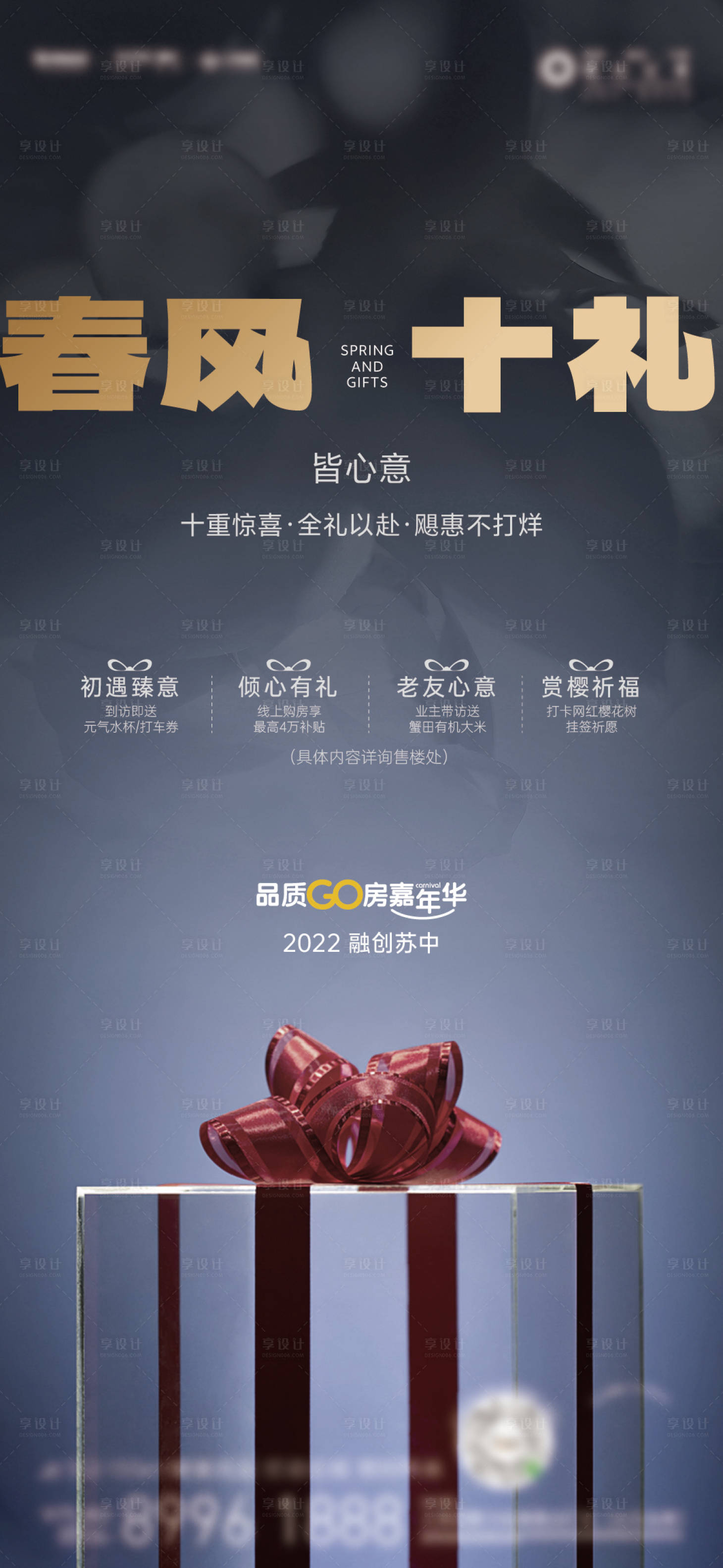 源文件下载【三重礼单图】编号：58300028623988270