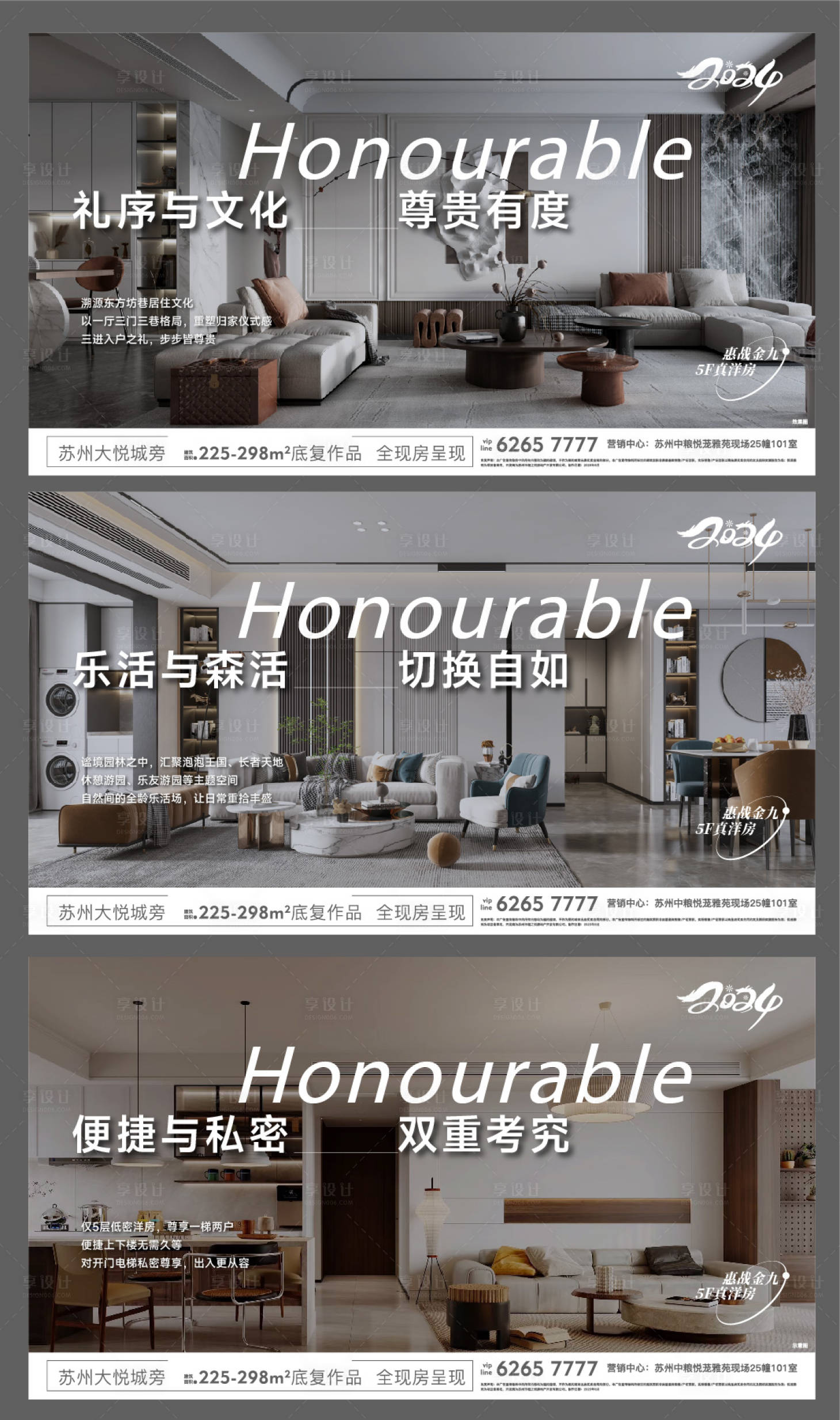 源文件下載【享設(shè)計】搜索編號：53670028916782026【戶型地產(chǎn)背景板】
