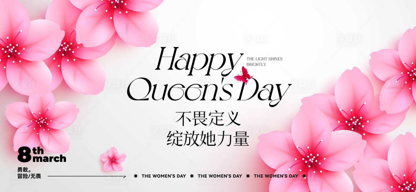 源文件下載【享設計】搜索編號：52080028842614305【三八女神節活動背景板】