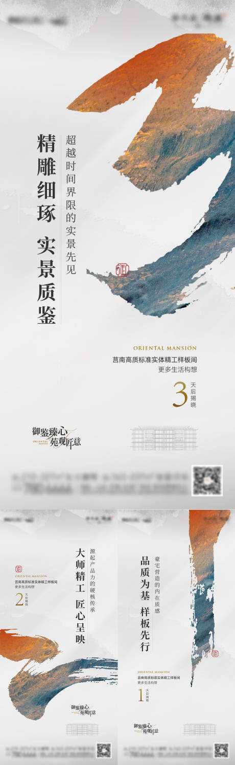 源文件下载【享设计】搜索编号：98000028776448972【新中式倒计时海报】