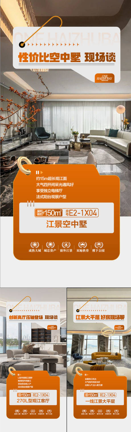 性价比空中墅一线头排江景大平层卖点