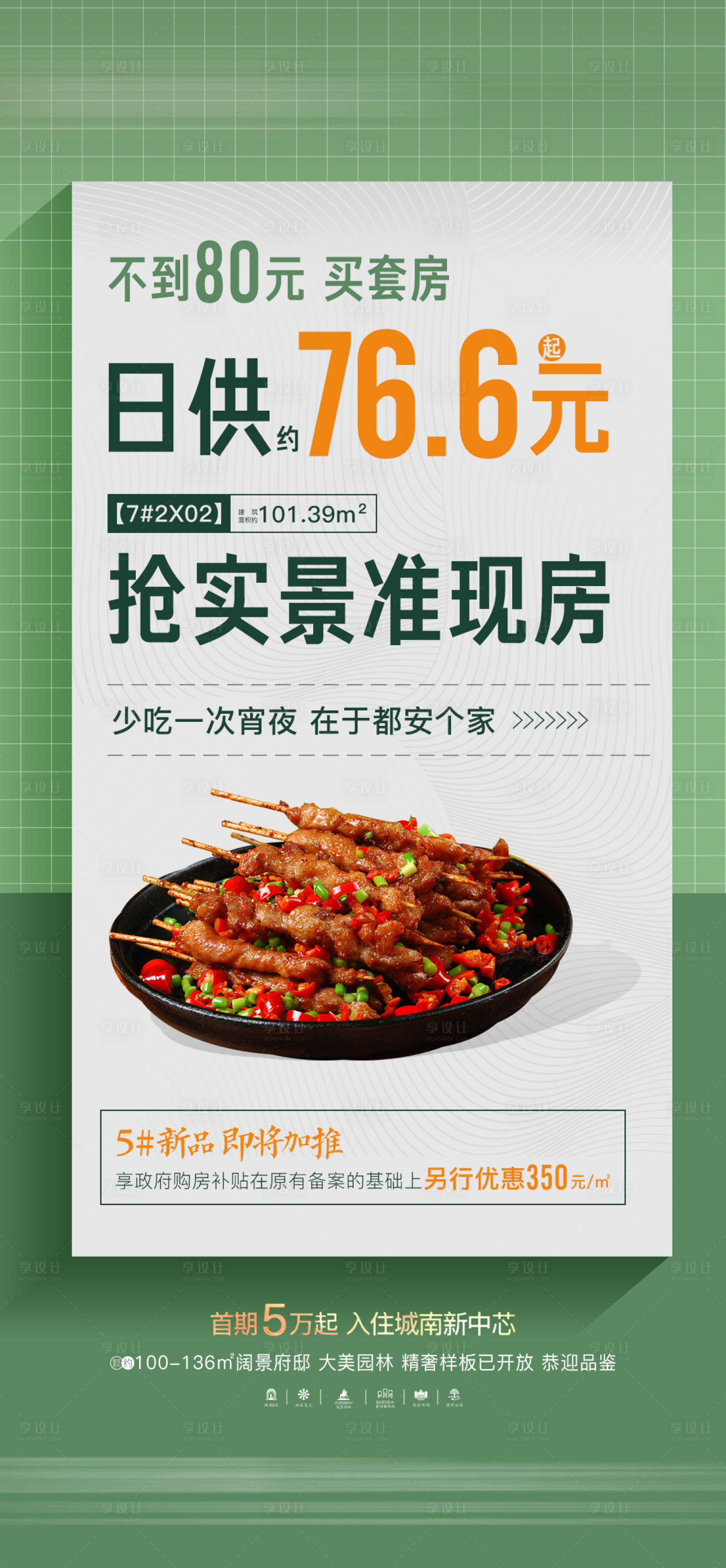 源文件下载【日供】编号：97310028804885022