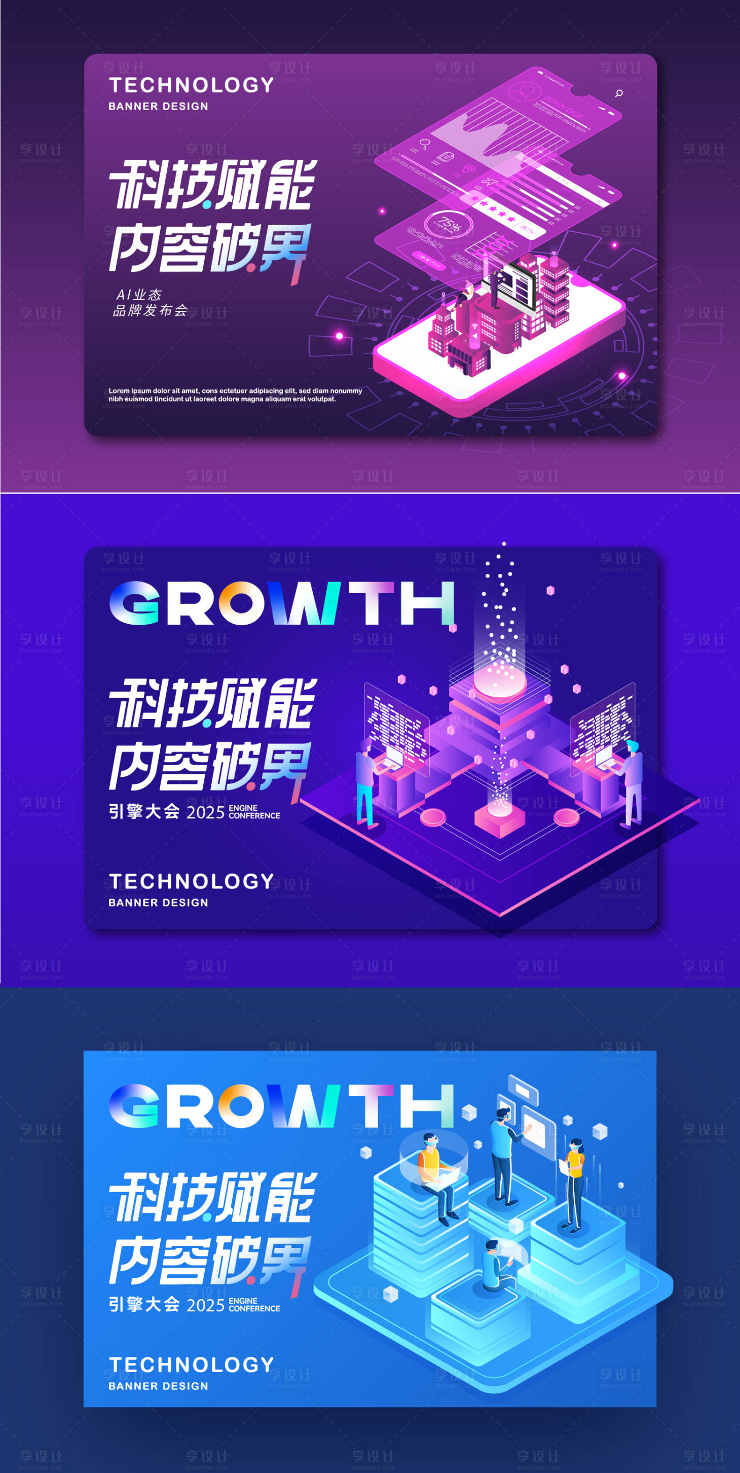 源文件下载【ai科技插画立体2.5d展板背景】编号：17040028835925559