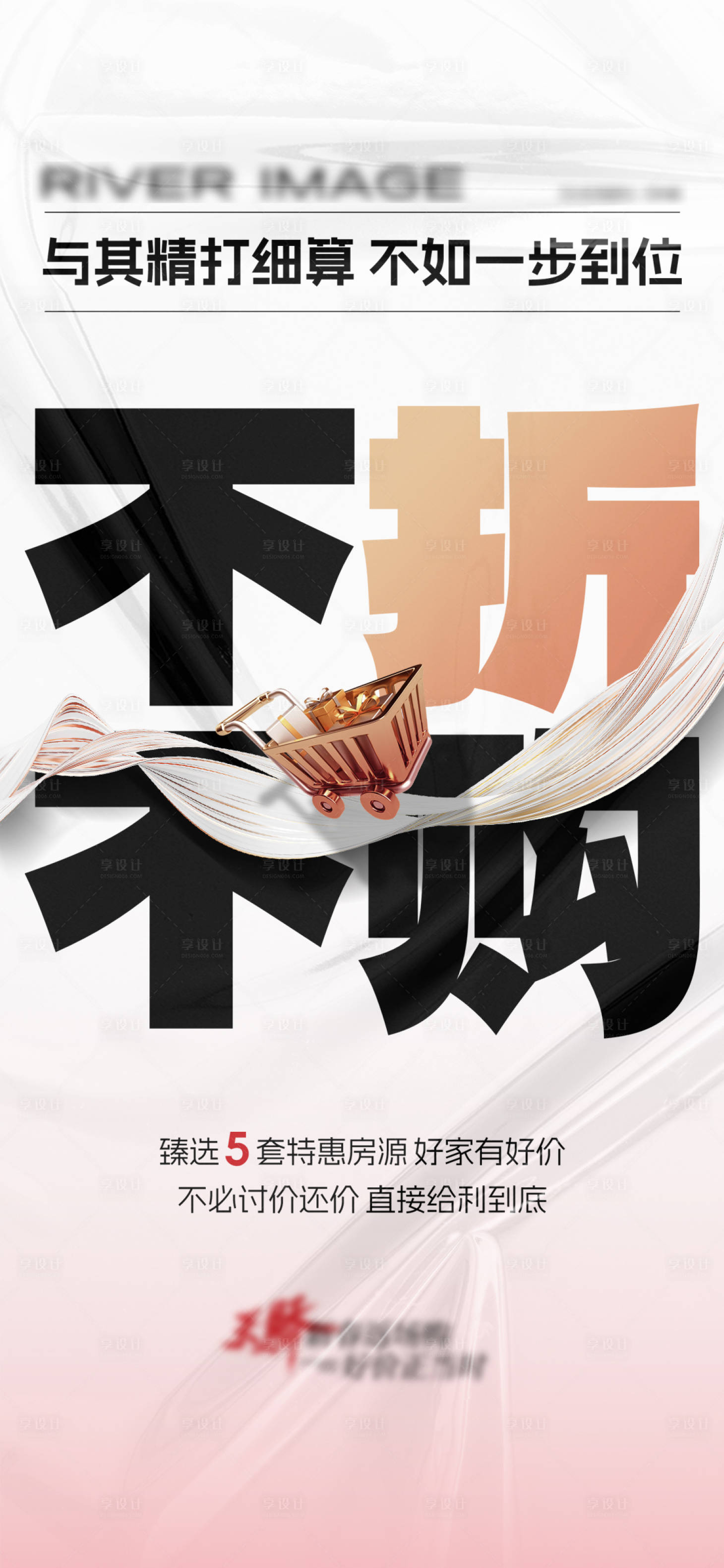 源文件下載【享設(shè)計】搜索編號：19790029014785196【折扣促銷白金電商酸性】