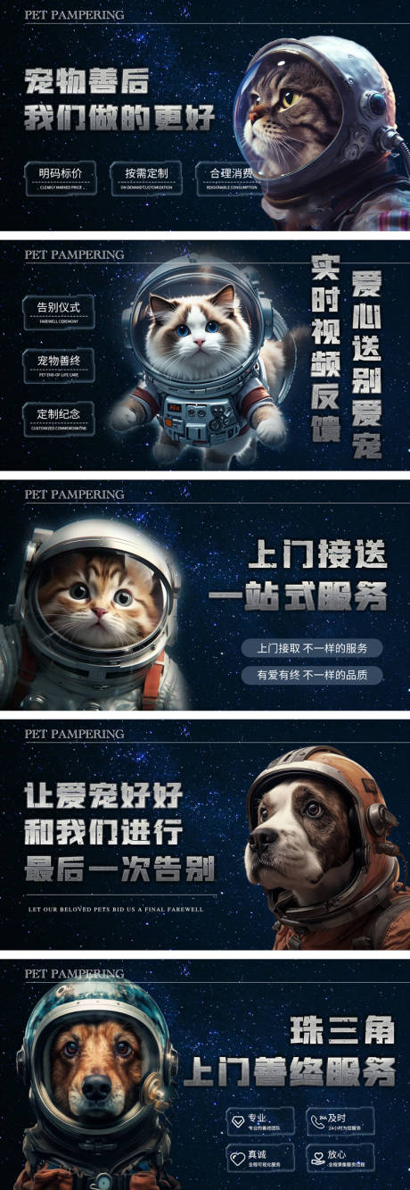 源文件下载【宠物活动banner】编号：95920029046166537