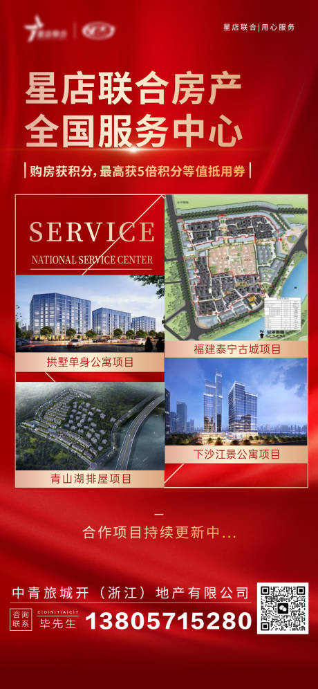 源文件下载【星店联合房产全国服务中心】编号：20930028778204389