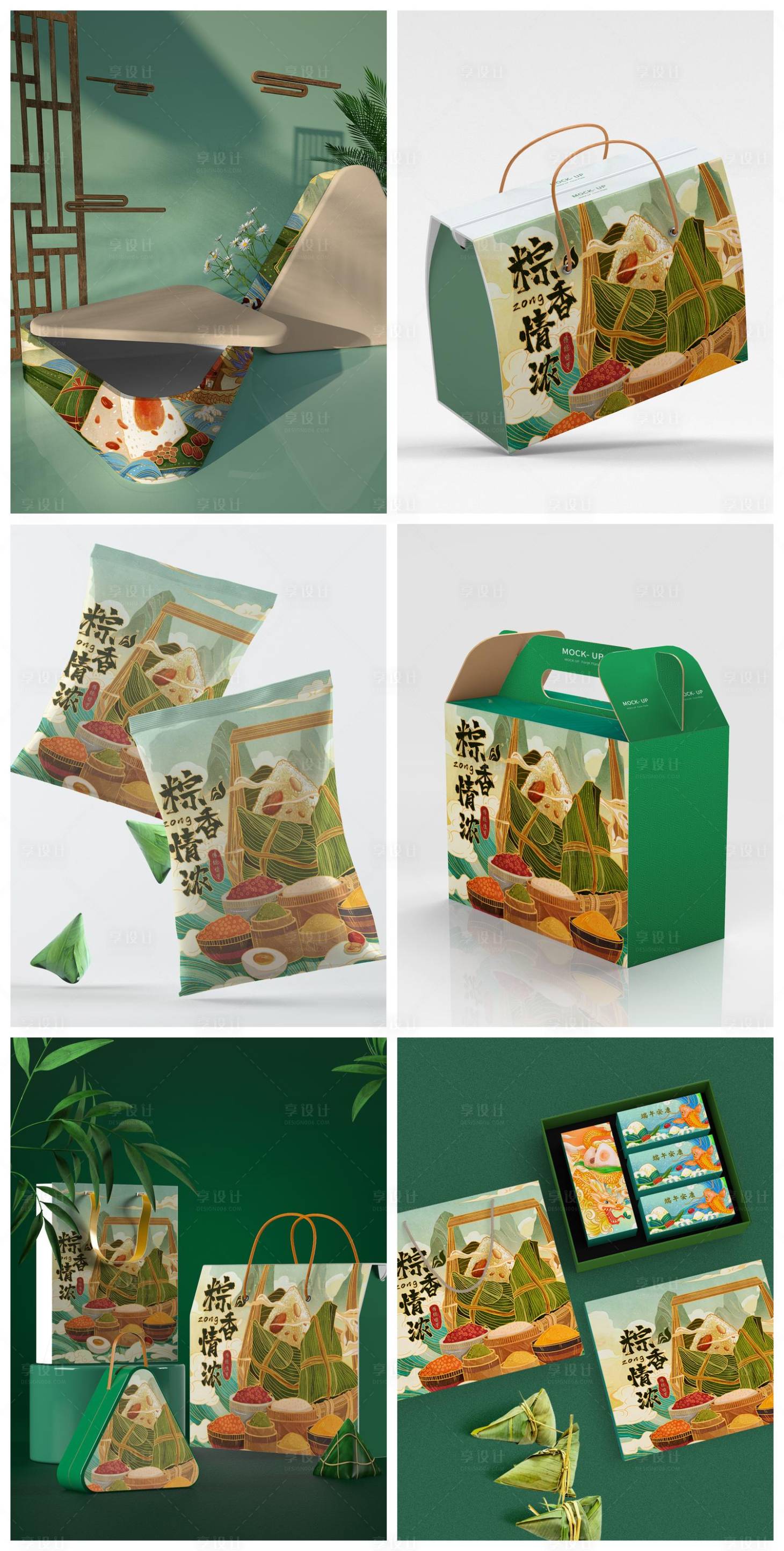 源文件下载【享设计】搜索编号：91050029064884714【端午粽子礼盒包装样机】