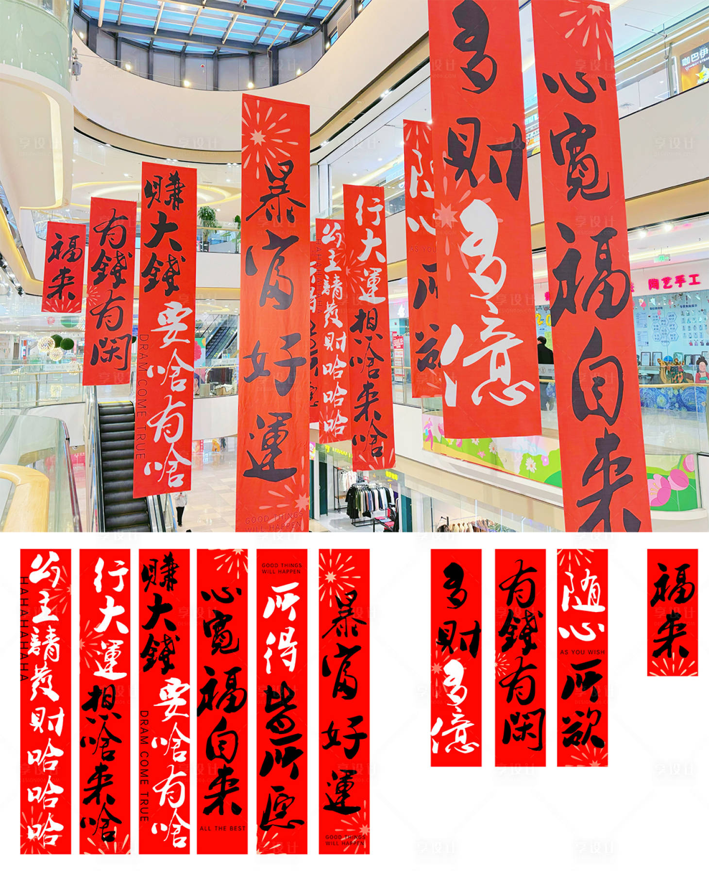 源文件下載【新年吊幔設(shè)計(jì)】編號(hào)：73120028613116336