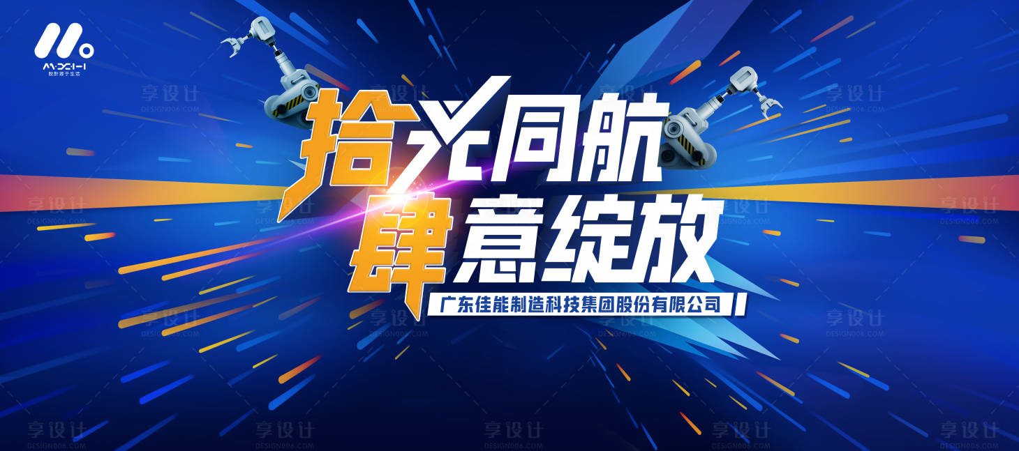 源文件下载【享设计】搜索编号：29490028700522607【高端主画面】