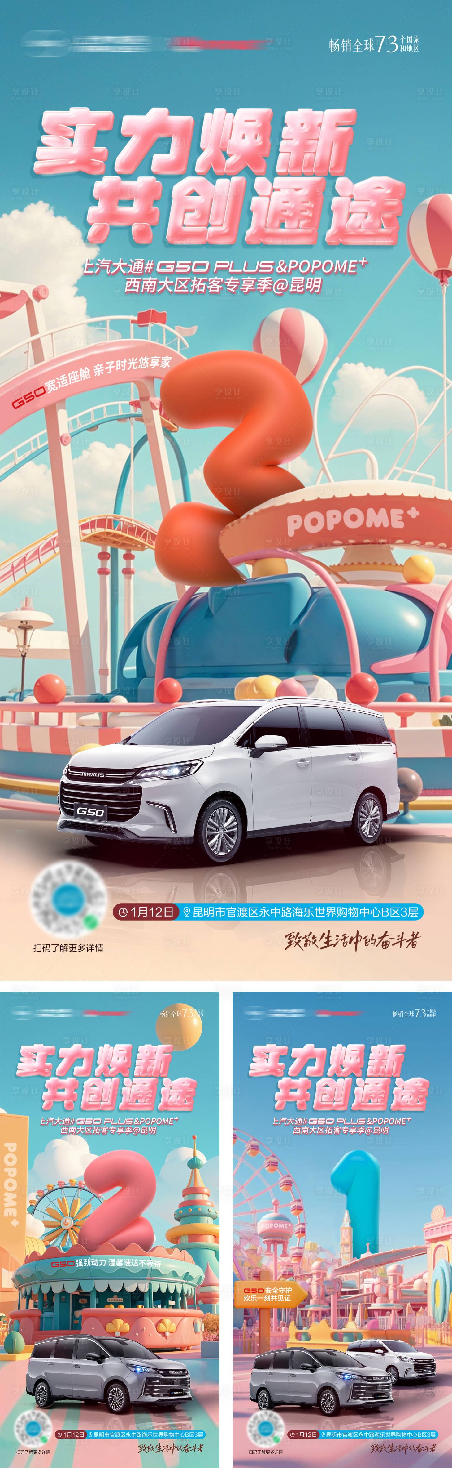 源文件下載【汽車活動倒計時海報】編號：42900028908635822