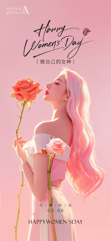 源文件下載【女神節(jié)節(jié)日移動端海報】編號：90440028749717338