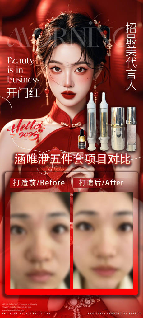 源文件下载【护肤品美白产品对比图】编号：90730028835229290