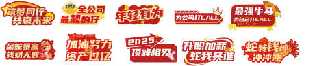 源文件下载【年会公司手举牌 】编号：67860028827138271