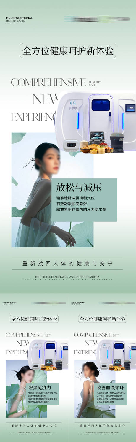 源文件下载【微商海报】编号：82620029022664098