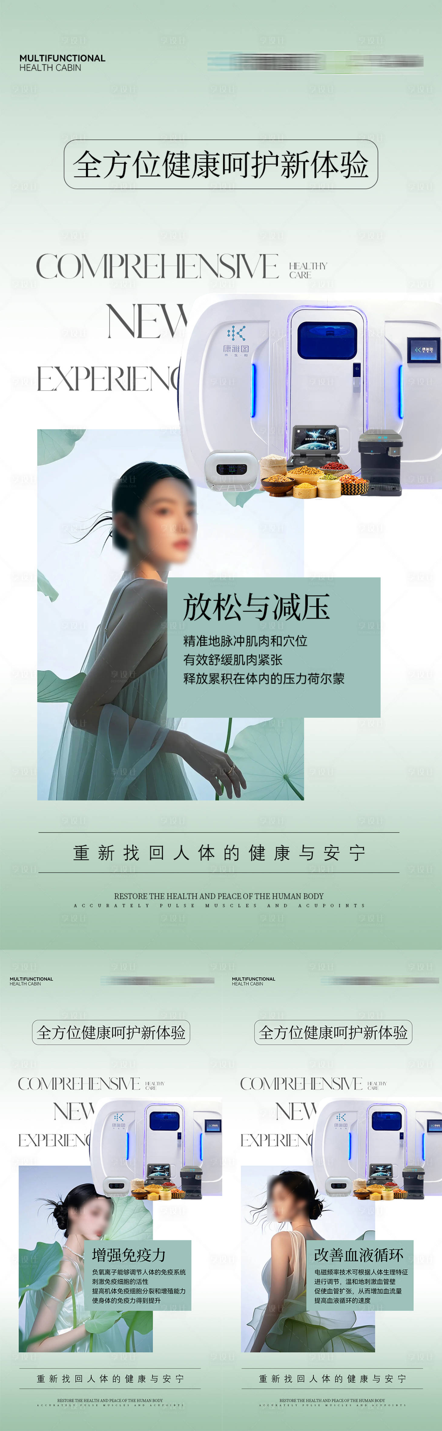 源文件下載【享設(shè)計】搜索編號：82620029022664098【微商海報】