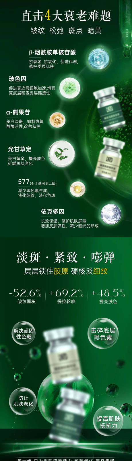 源文件下載【享設計】搜索編號：17610028866077306【護膚品成分】