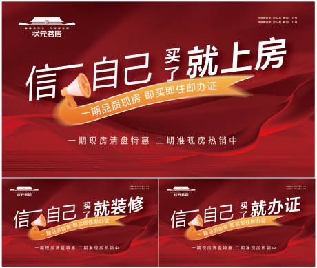 源文件下載【房地產(chǎn)現(xiàn)房即買即住熱銷戶外大牌畫面】編號(hào)：48600029022388552