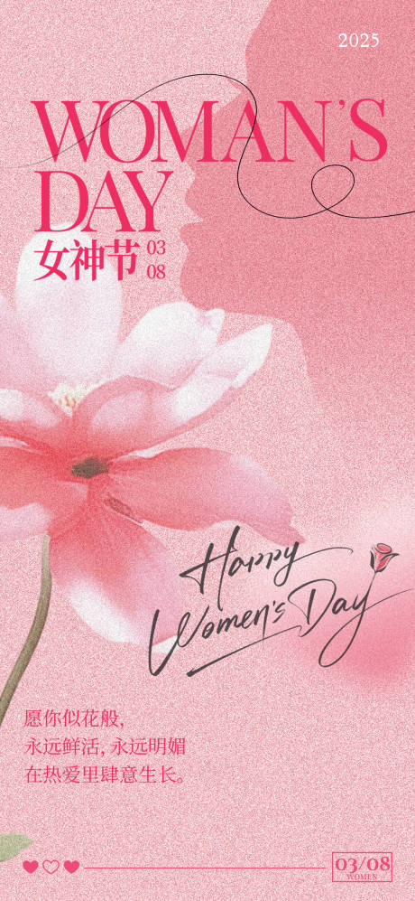 源文件下载【女神节】编号：67540029061187555