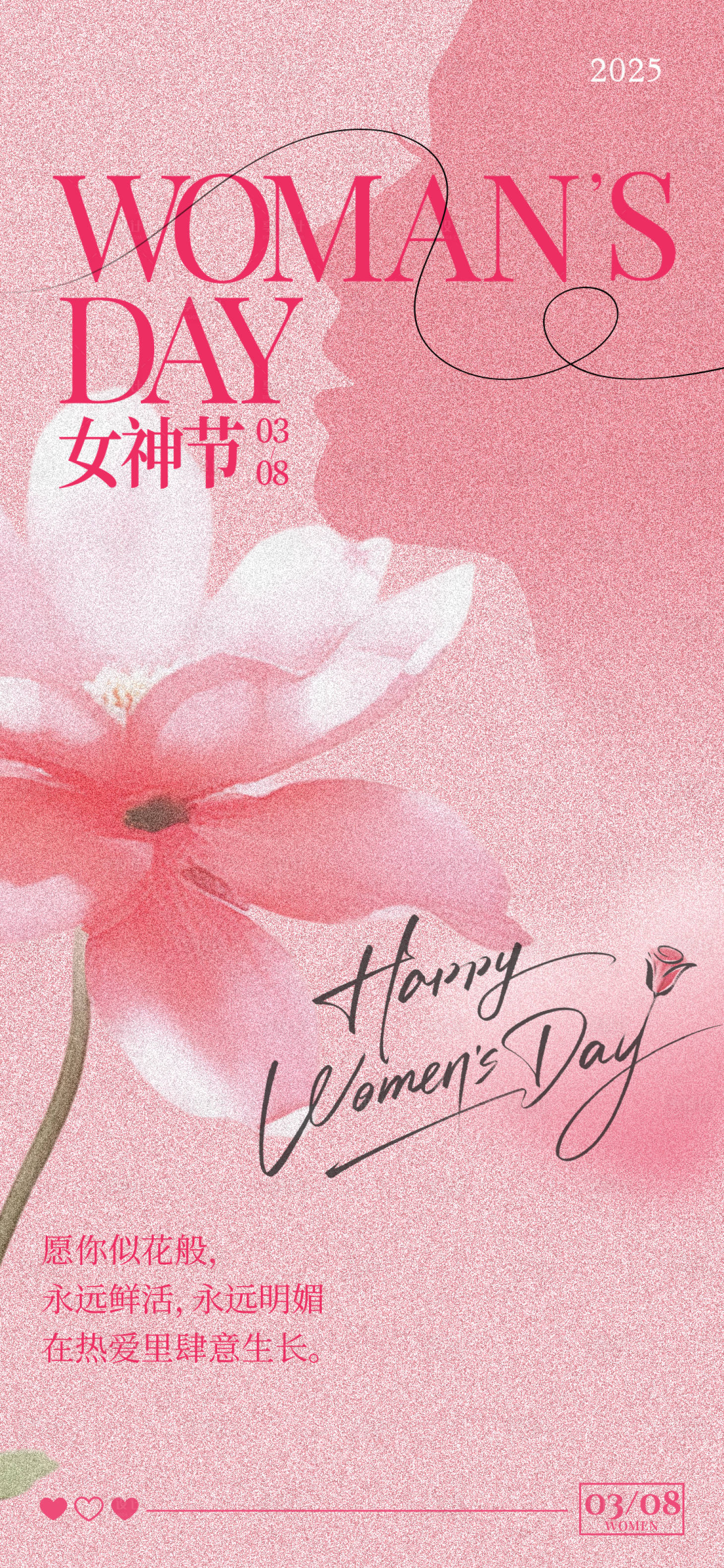 源文件下载【享设计】搜索编号：67540029061187555【女神节】
