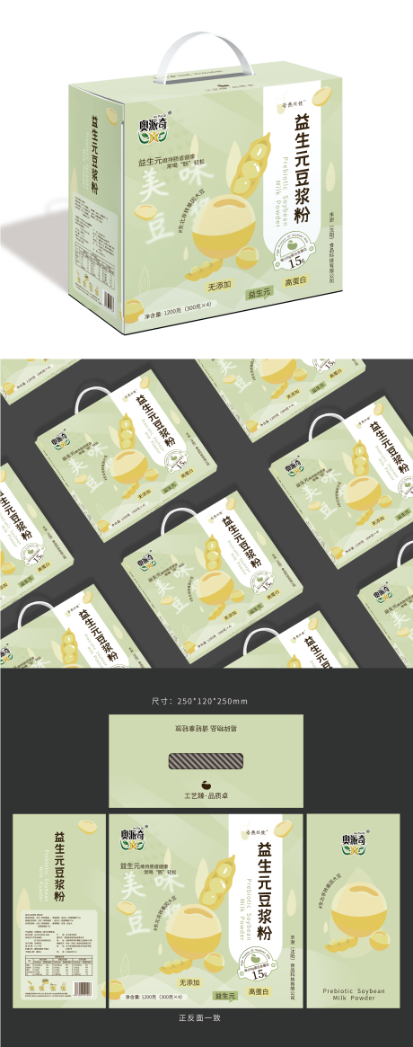 益生元豆浆粉礼盒包装设计