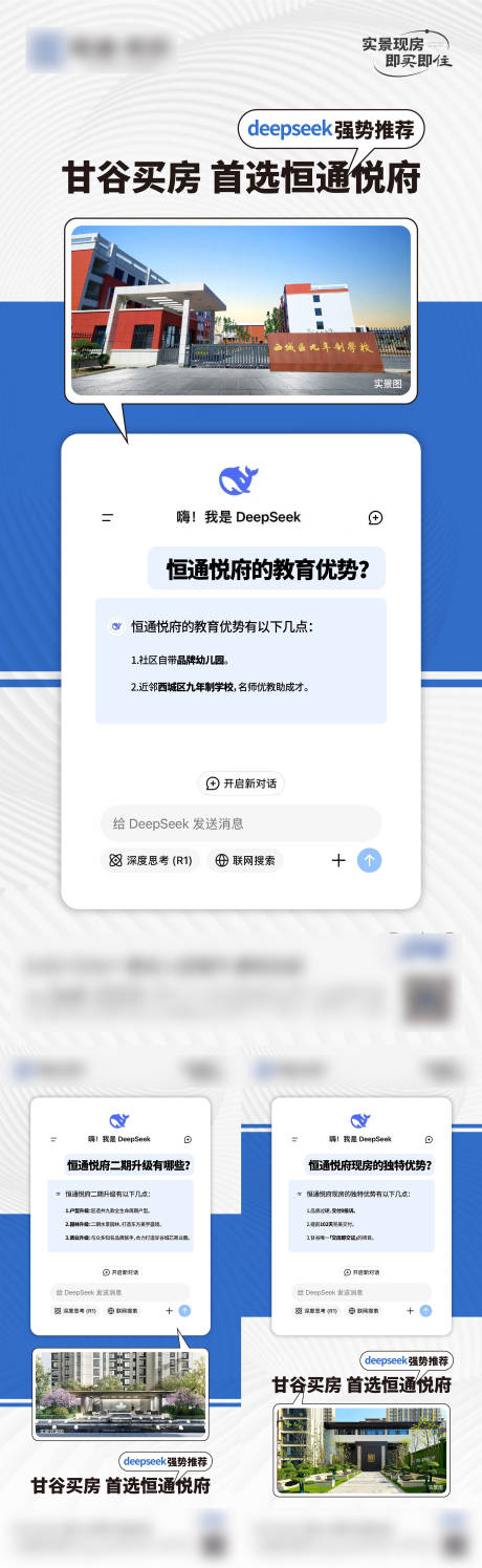 源文件下载【deepseek】编号：31710028996358603