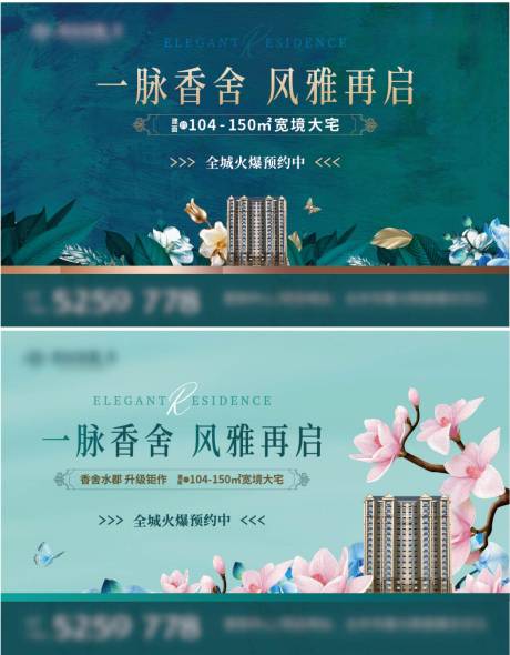源文件下载【地产开放海报】编号：68420028998403630