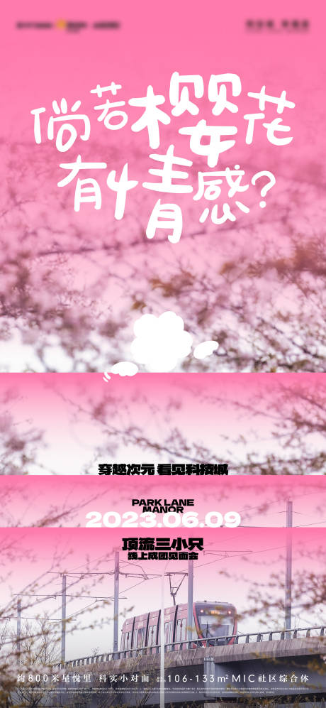 源文件下载【享设计】搜索编号：45550028469185565【地产ip亮相海报】