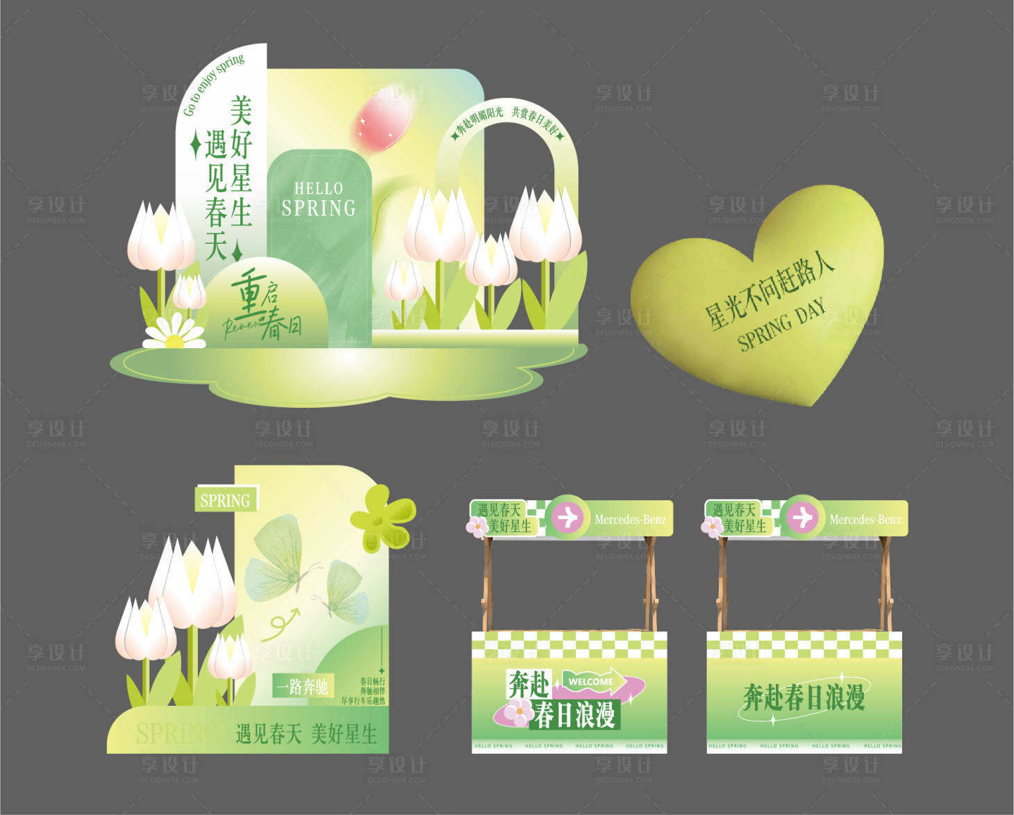 源文件下载【享设计】搜索编号：85280028755513208【汽车春日门店活动美陈】