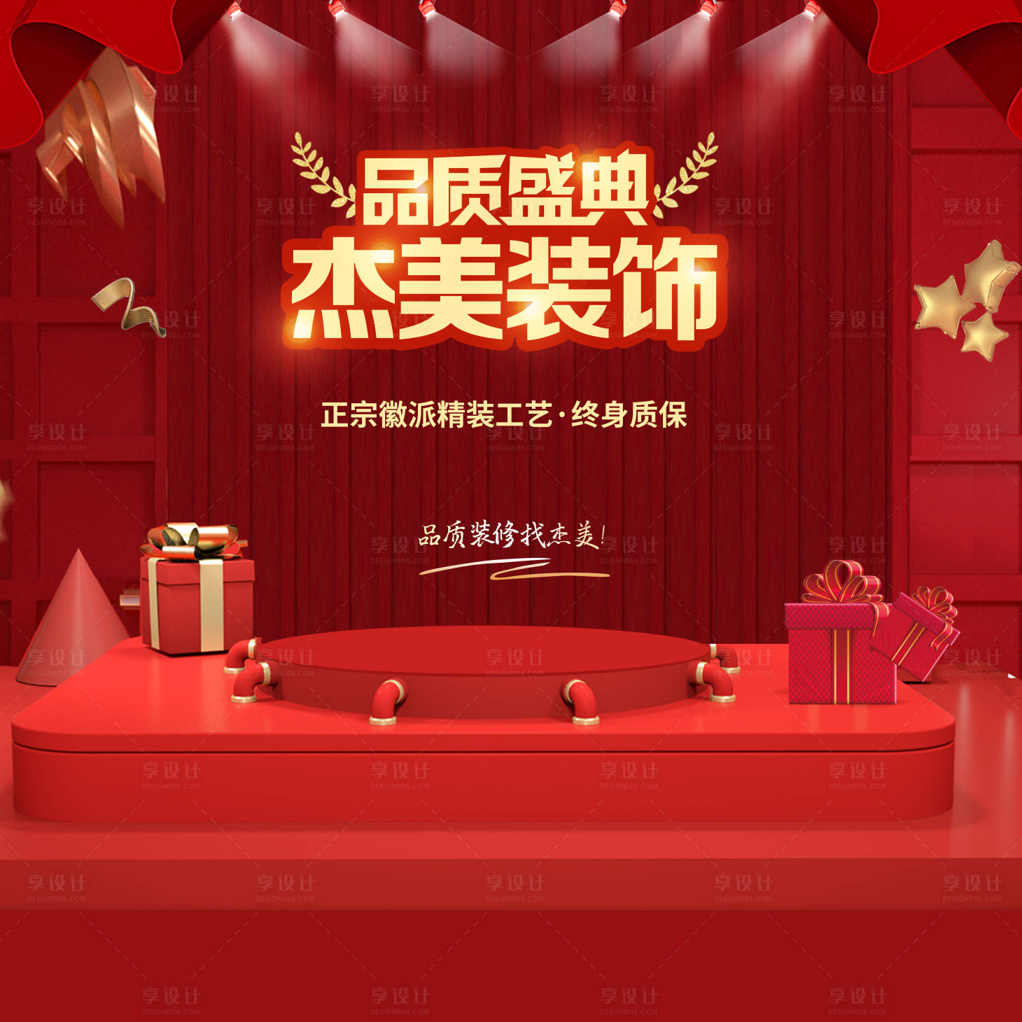 源文件下载【享设计】搜索编号：91290029022908871【直播背景板】