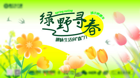 源文件下载【春季春天活力花朵鲜花潮趣美丽女神节日】编号：94340028715349730