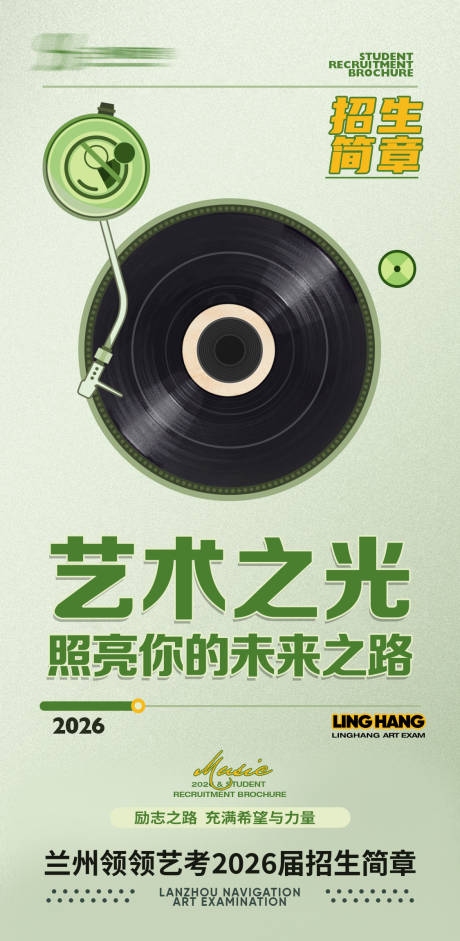 源文件下载【集训招生海报】编号：81340029073824685