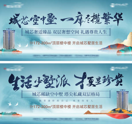 中式别墅洋房海报