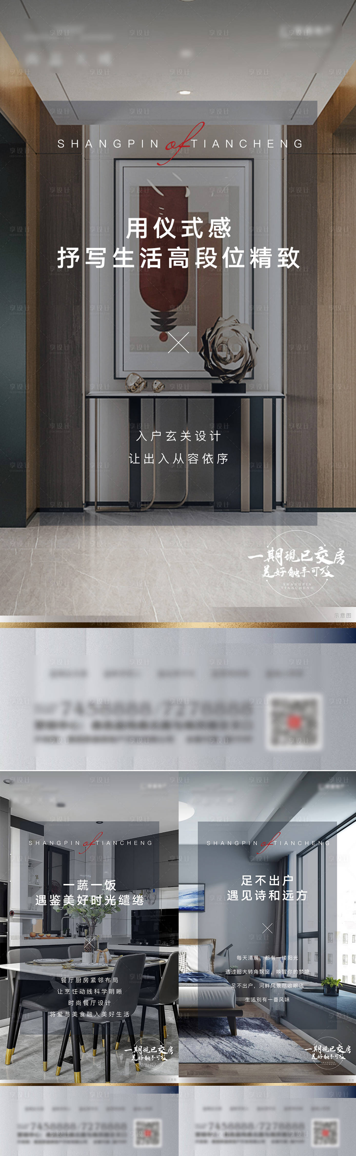 源文件下载【地产户型价值海报】编号：79100029007833060