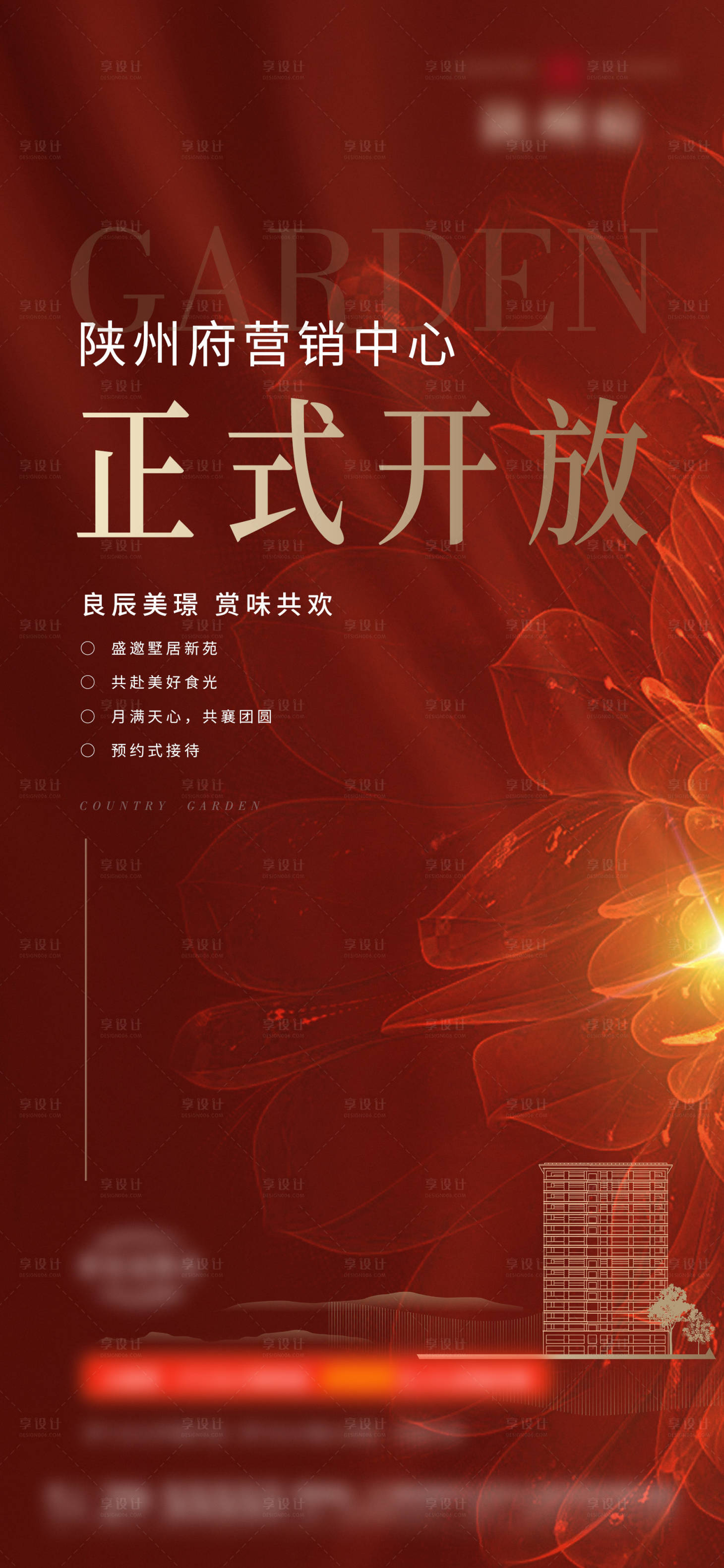 源文件下載【享設計】搜索編號：64490028615885777【售樓處開放】