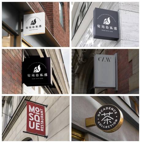 源文件下载【享设计】搜索编号：16360029086072480【店招导视牌海报样机】