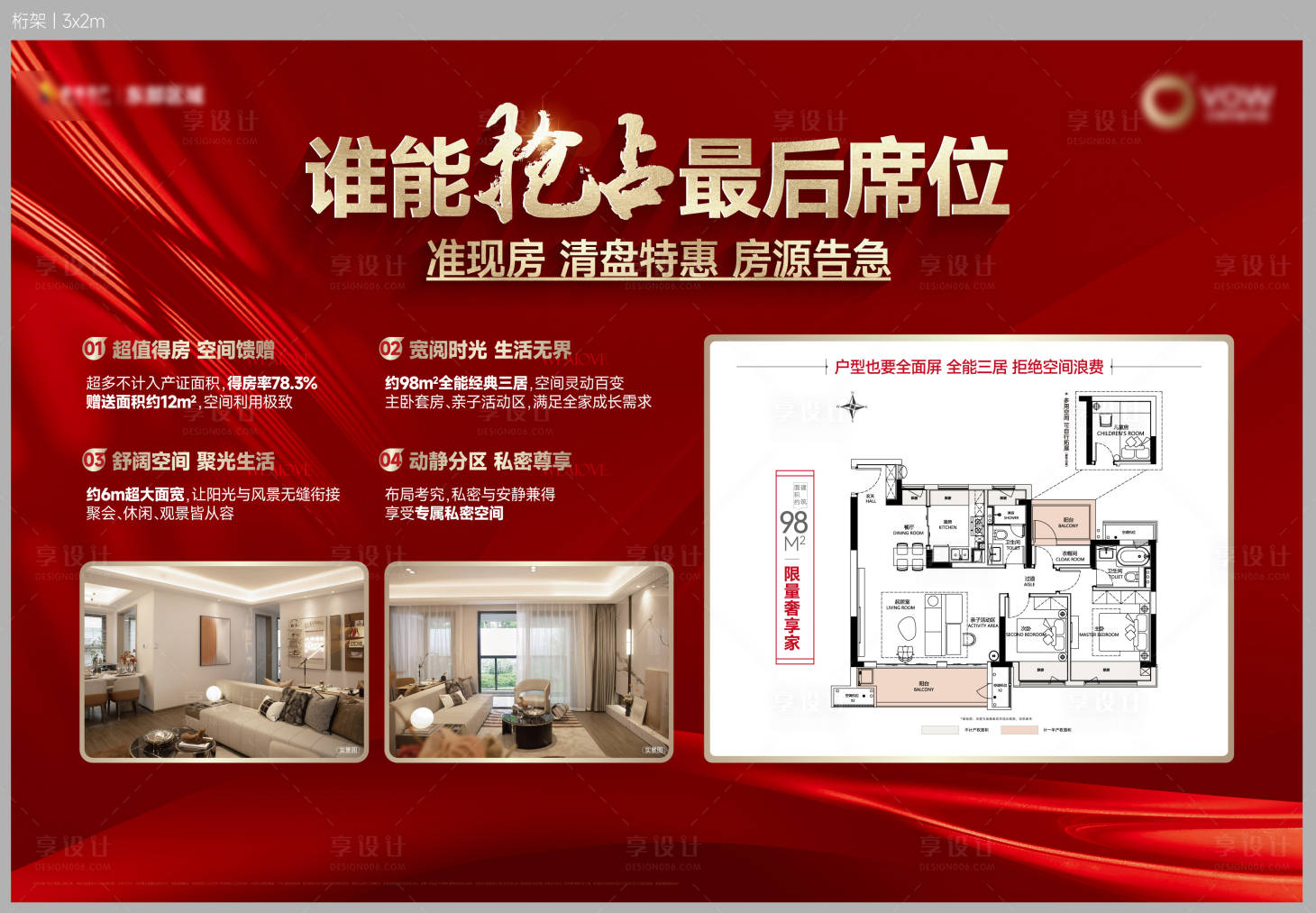 源文件下載【享設計】搜索編號：78850029085786196【戶型桁架】