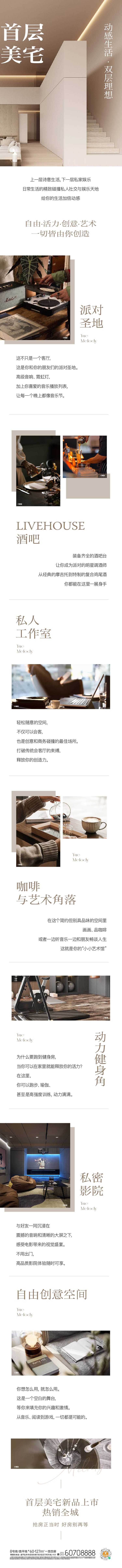 源文件下载【享设计】搜索编号：93420028652883350【样板间长图】