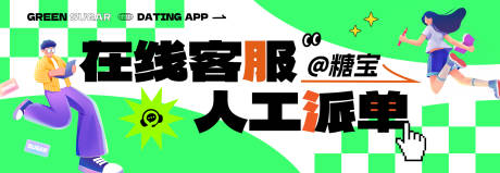 源文件下載【享設計】搜索編號：24170028831615679【潮流banner】