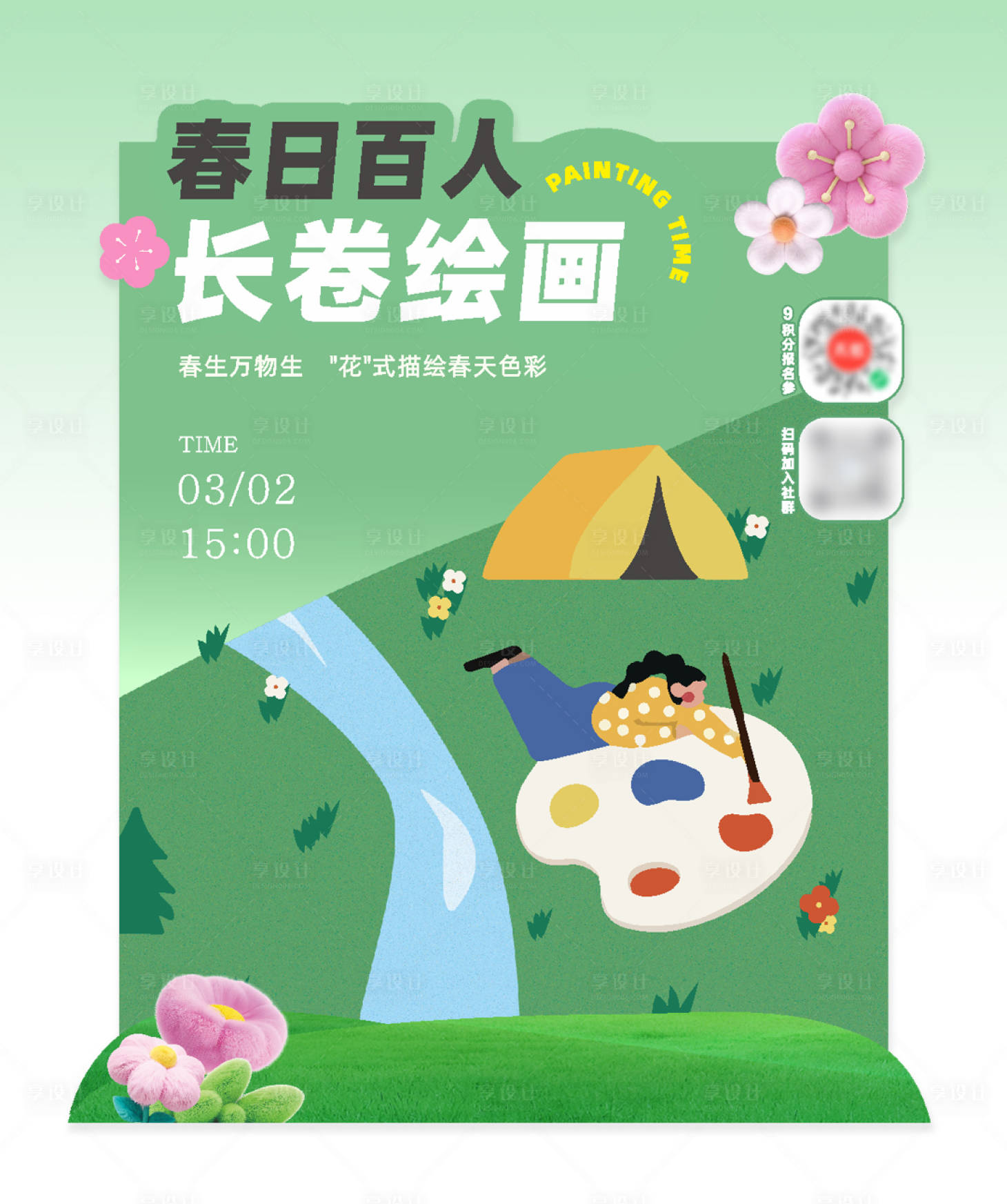 源文件下載【享設計】搜索編號：87180028849701581【兒童涂鴉背景板】