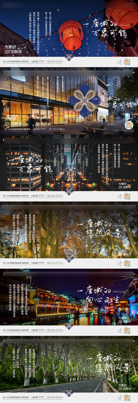 源文件下载【地产价值点系列海报】编号：47670028934169968