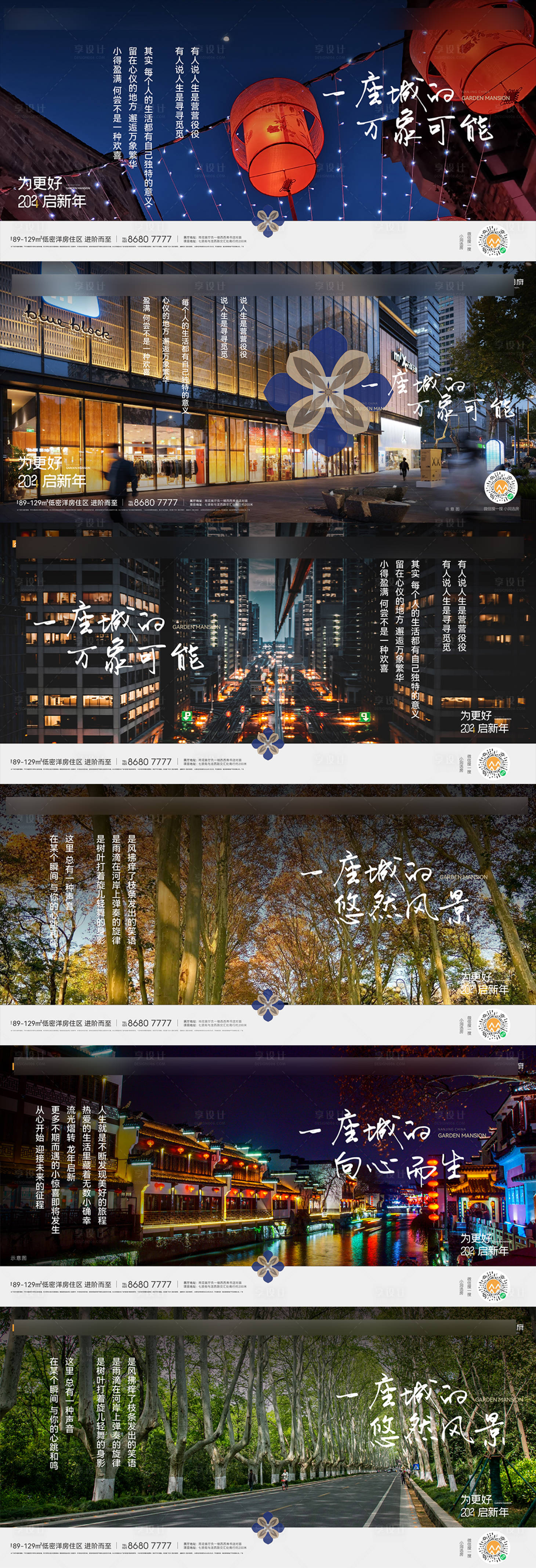 源文件下載【享設計】搜索編號：47670028934169968【地產價值點系列海報】