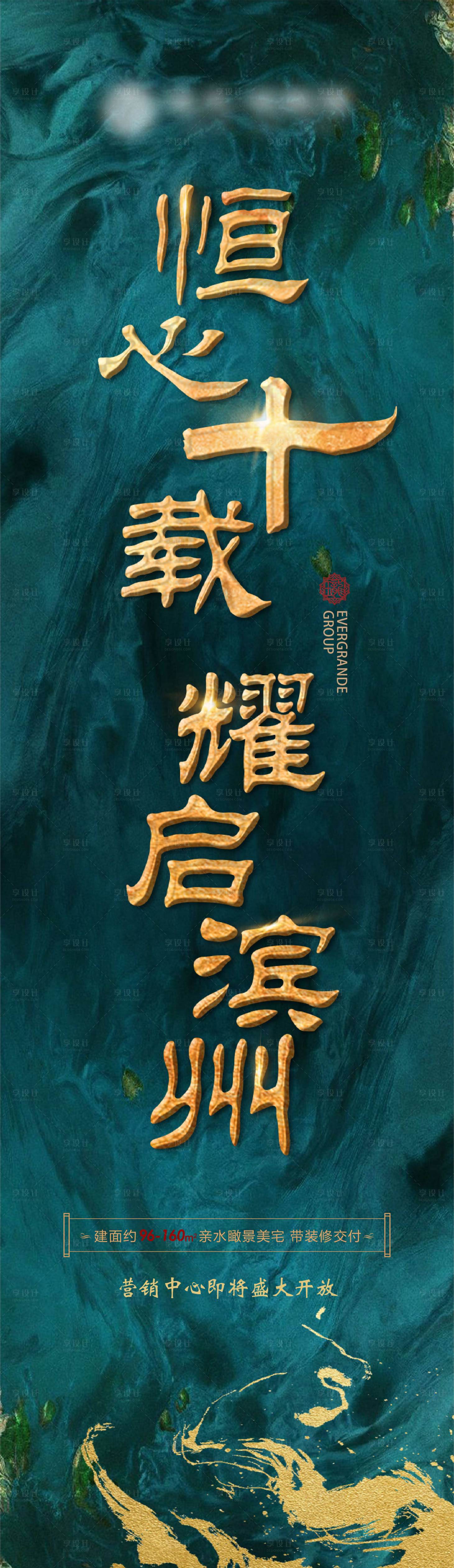 源文件下载【享设计】搜索编号：50860028663724969【热销单图】