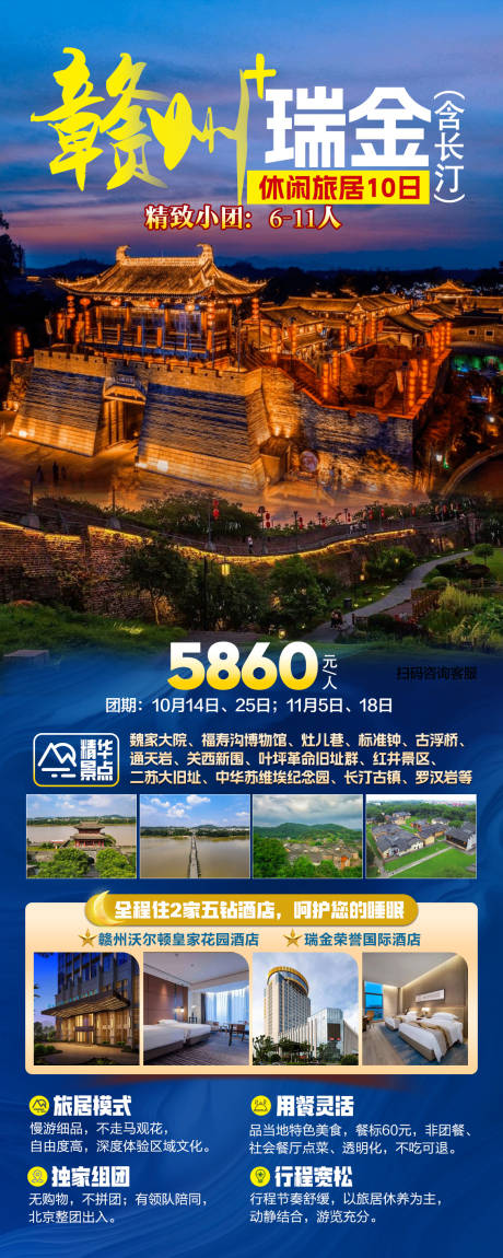 源文件下载【江西赣州】编号：75490029013784744