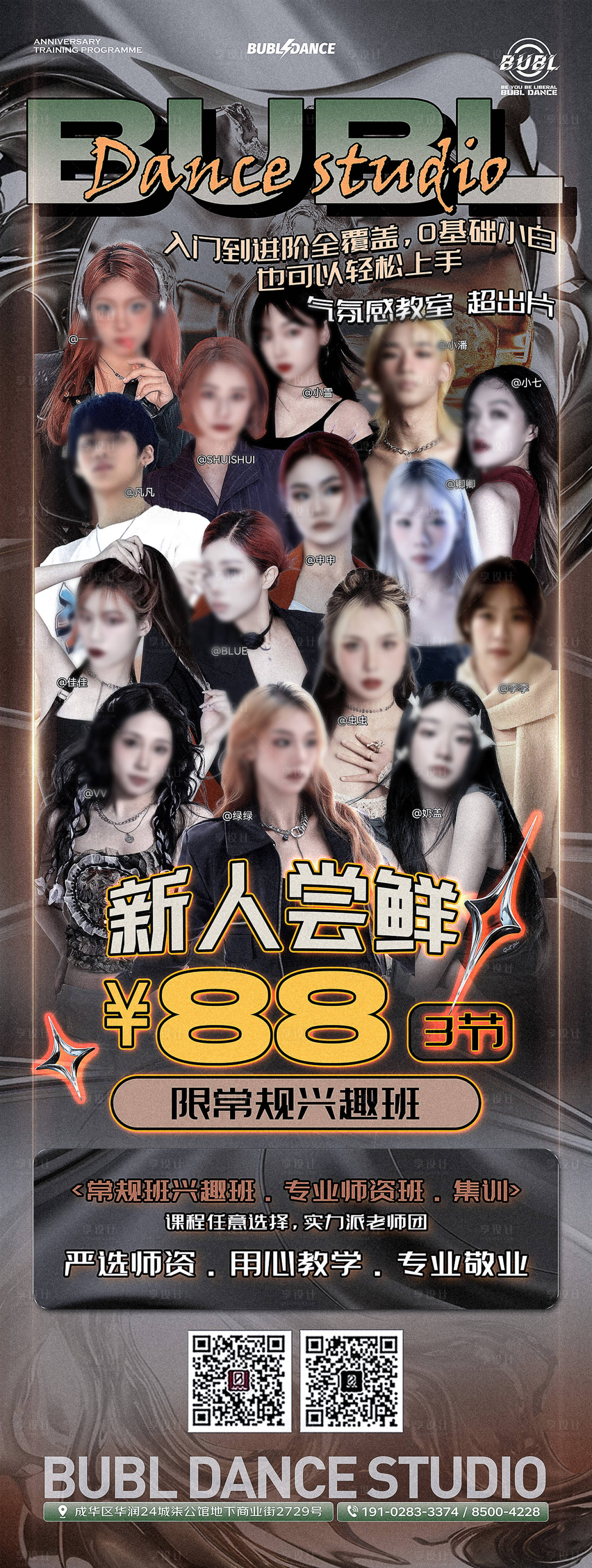 源文件下载【街舞易拉宝】编号：55550028811188530