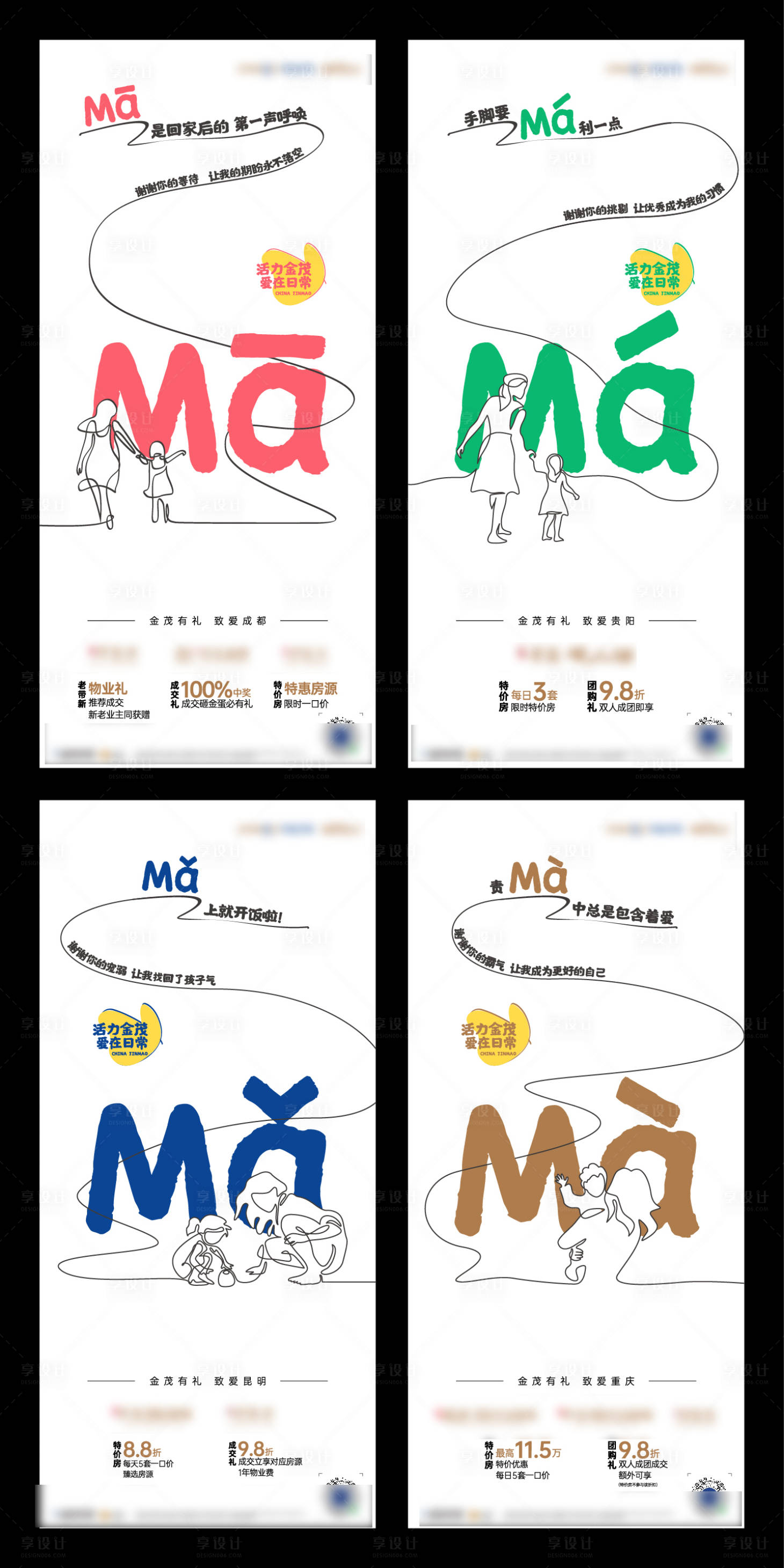 源文件下載【享設(shè)計(jì)】搜索編號(hào)：79560029063146140【母親節(jié)海報(bào) 】