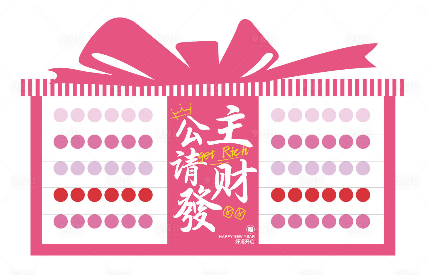 源文件下载【享设计】搜索编号：74710028646847533【粉色元宵灯笼美陈】